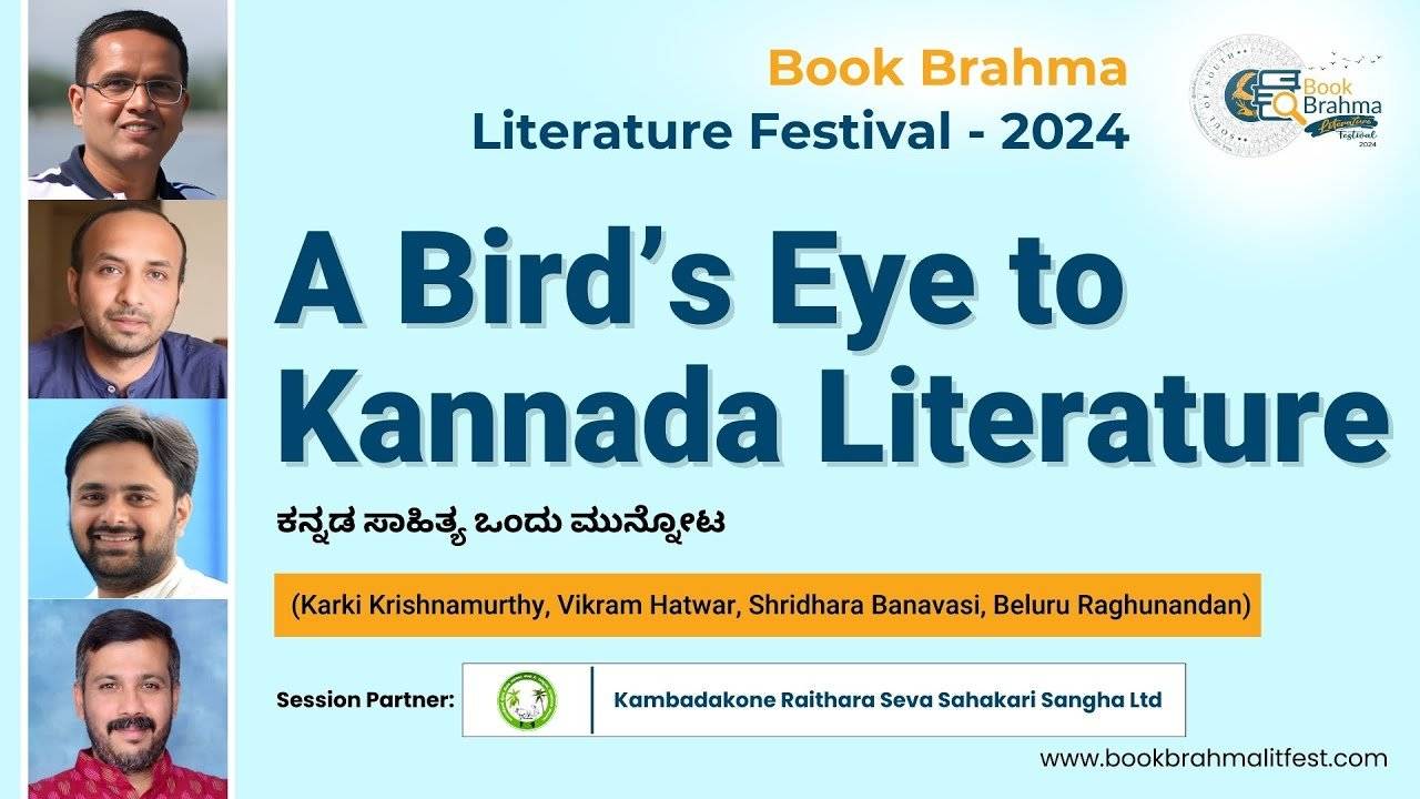 A Bird’s Eye to Kannada Literature | ಕನ್ನಡ ಸಾಹಿತ್ಯ ಒಂದು ಮುನ್ನೋಟ | BBLF2024