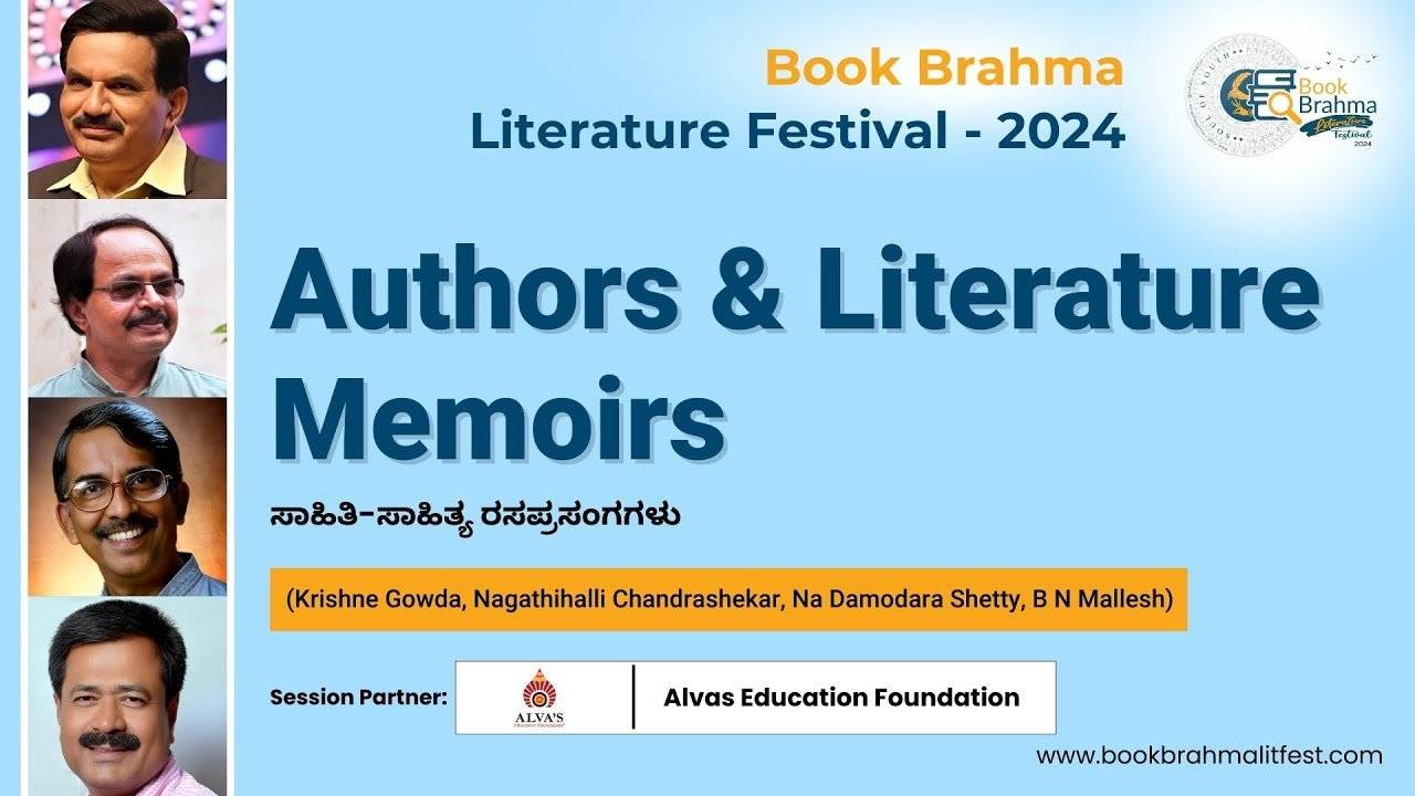 Authors & Literature Memoirs | ಸಾಹಿತಿ-ಸಾಹಿತ್ಯ ರಸಪ್ರಸಂಗಗಳು | Book Brahma Literature Festival - 2024