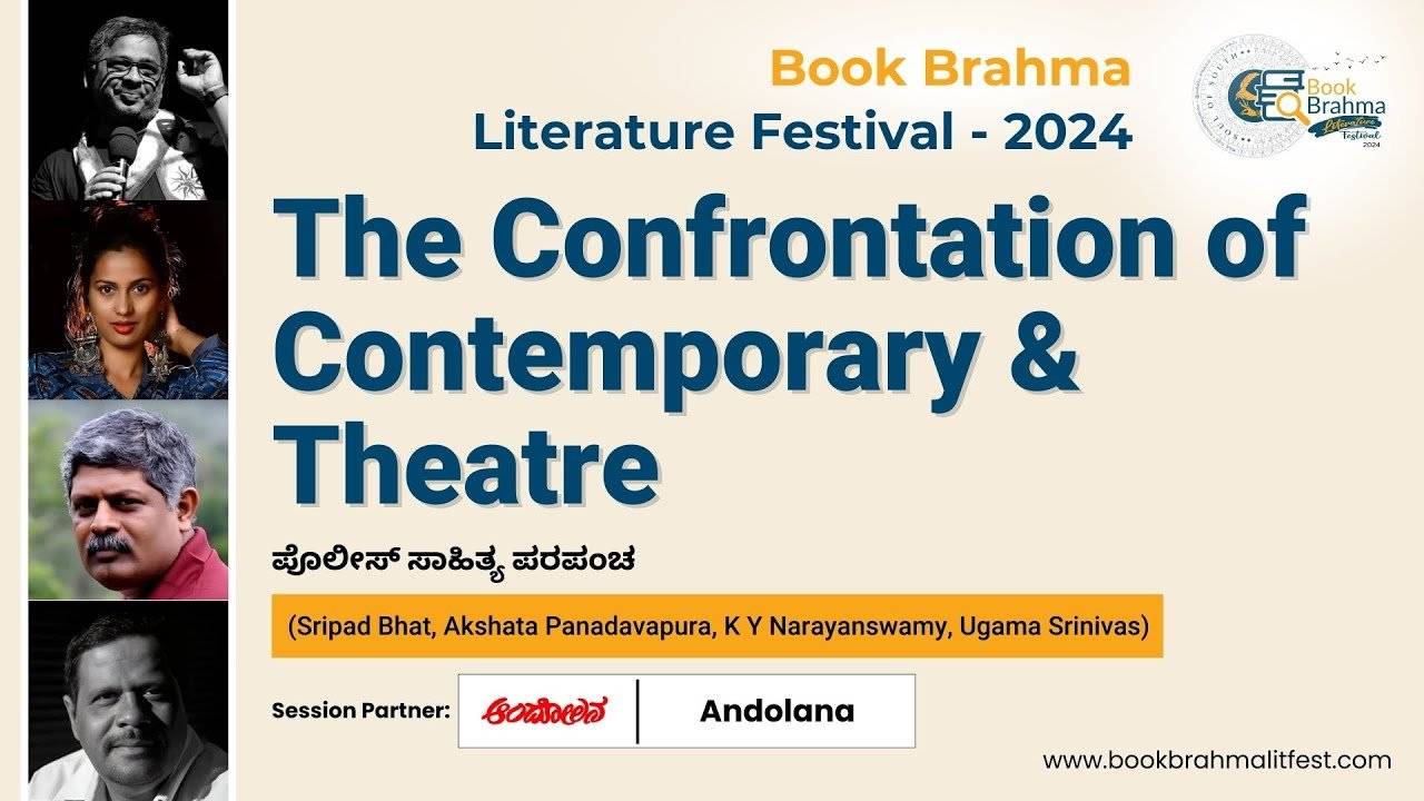 The Confrontation of Contemporary & Theatre | ರಂಗಭೂಮಿ ಮತ್ತು ಸಮಕಾಲೀನ ಹುಡುಕಾಟ | BBLF2024